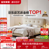 全友家居 简约奶油风真皮床1.2x2米卧室头层牛皮艺床头软包靠背单人床