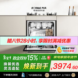 方太【灶下式洗碗机NJ01S】N1S系列嵌入式小尺寸家用灶下105L大容量100℃蒸汽除菌