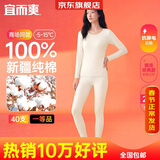 宜而爽【一等品100%纯棉】女士保暖内衣套装抗静电全棉秋衣秋裤棉毛衫裤