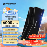 宏碁掠夺者（PREDATOR）48G(24G×2)套装 DDR5 6000频率 台式机内存条 Pallas II 凌霜系列(C28)石耀黑 AI电脑存储配件
