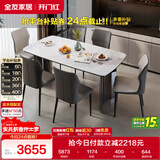 全友家居 岩板台面餐桌椅组合现代简约家用1.6米客餐厅家具吃饭桌子