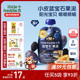 小皮（Little Freddie）婴儿水果泥西梅泥 宝石果泥宝宝无添加糖盐婴幼儿辅食泥 蓝宝石西梅蓝莓果泥 85g*1袋