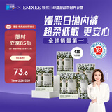 嫚熙一次性内裤抑菌级女士纯棉大码日抛出差旅行免洗内裤16条3XL码