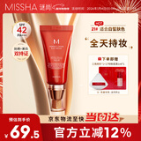 谜尚（MISSHA）红BB魅力润颜修容霜SPF42/PA+++经典款21号50ml防晒美白粉底液