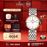 梅花（Titoni）瑞士手表女士石英腕表纤薄系列间金钢带TQ42718SRG-606送女友礼物