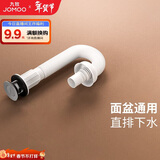 九牧（JOMOO）翻版直排式三溢水口双重密封防臭下水套装91206-1C1-1