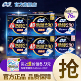 苏菲超熟睡夜用卫生巾超长量大加长量多舒适棉柔防漏批发整箱姨妈巾 夜用290mm28片