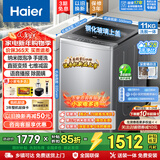 海尔（Haier）10/11/12/13公斤波轮洗衣机全自动直驱变频神童手搓洗防缠绕七维减震HP电离除菌螨预约桶自洁童锁 468桶径+手搓高达1.28洗净比 波轮 11kg