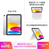 Apple/苹果【键盘套装】 iPad11英寸 A16芯片2025年款 平板电脑 (128GB WLAN版/学习办公娱乐)银色