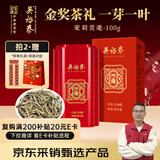 吴裕泰茉莉花茶 茉莉贡毫 浓香型100g 秘制九窨初展一芽一叶 