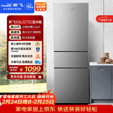 新飞221L三门风冷无霜智慧养鲜独立控温三门三温精细存储冰箱BCD-221WK3AT
