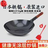 堺不動 日本原装进口铁锅超轻薄物理不沾炒锅无涂层家用圆底燃气灶适用 木柄炒锅有盖款 30cm