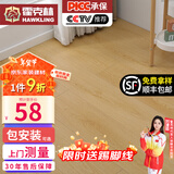 霍克林 强化复合地板家用 E0级ENF级包安装可选防水耐磨地暖复合木地板 K1025（E1 12MM）