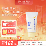 mama&kids 宝宝胎脂特护霜儿童面霜滋润新生婴儿秋冬季身体乳75g 0-3岁