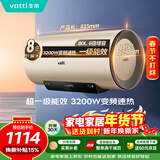 华帝【国家补贴15%】电热水器家用 一级能效3200w变频速热出水断电6倍增容 DDF80-i14025 80升上门安装