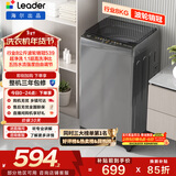 海尔（Haier）出品 统帅波轮洗衣机 全自动家用 出租房8公斤小型 京东自营以旧换新家电补贴 XQB80-L539