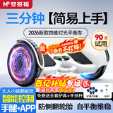 梦多福儿童电动平衡车3-6-10岁智能体感腿控10到15岁以上成年人长续航自动代步手扶控制平行车越野双轮 7吋星光白【APP+蓝牙丨 防爆实心轮】四维炫光 【APP+炫光越野轮+蓝牙+智防抖】