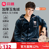 芬腾 睡衣男士冬季珊瑚绒加厚秋冬新品长袖长裤开衫保暖家居服套装 藏青 M