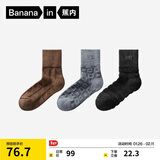 蕉内热皮503+++男士棉袜子7A抗菌防臭保暖吸湿中筒透气秋冬提花款3双