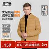 雪中飞男立领秋羽绒百搭轻薄鸭绒立领修身轻盈隐藏式口袋 X-驼褐|7786-男 XL 180/100A
