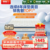 喜临门梦蝶pro 乳胶椰棕床垫独袋弹簧抗菌防螨床垫1.35x2米 软硬适中