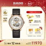 雷达（RADO）瑞士手表晶璨系列男士机械表镂空表盘商务百搭情人节礼物