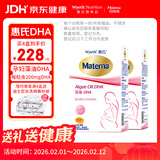 惠氏（Wyeth）dha孕妇营养品孕期备孕女孕早中晚哺乳期海藻油dha2盒装美国进口