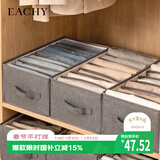 EACHY衣服裤子收纳盒子衣柜收纳神器分隔牛仔裤收纳箱 深灰-9格