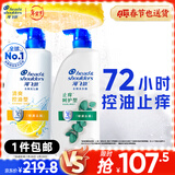 海飞丝去屑洗发水金榜男士女士清爽去油+止痒呵护2公斤洗发露洗头膏