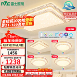 雷士（NVC）吸顶灯客厅大灯语音智能现代轻奢led照明灯具套餐白金碧月S赠安装