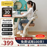 米粒生活F0儿童学习椅子书房写字椅小学生家用可升降座椅凳追背椅120F棕