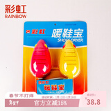 彩虹暖鞋宝烘鞋器干鞋机冬季干鞋器烘干机烤鞋器暖鞋器 可爱萌鼠型 Q8101