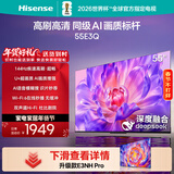 海信电视55E3Q 55英寸 144Hz高刷 U+超画质引擎  AI智能语音 Wi-Fi6  4k液晶平板 国家补贴以旧换新
