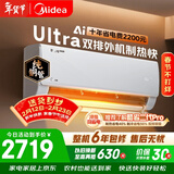 美的空调酷省电Ultra 大1.5匹一级能效变频 双排纯铜管 卧室节能空调挂机 国家补贴KFR-35GW/N8KS1-1U