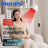 飞利浦红外线理疗灯烤灯理疗仪家用治疗仪红光颈椎腰椎肩膝盖医用级 【哪里痛照哪里】近红外+远红外