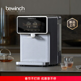 碧云泉N5净水器智能净饮机家用RO反渗透多功能即热滤水直饮自来水过滤一体机矿物质泉水家电 【智慧净饮】N5Pro套装 5L 内含7支滤芯 全矿弱碱水