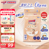 大王（GOO.N）【春节也送货】光之羽纸尿裤 婴幼儿超薄透气尿不湿 宝宝干爽尿布 S码 56片【多片装】