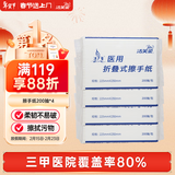 洁芙柔医用擦手纸200抽*4包 原LK利康折叠干手纸抽纸厨房纸戴OK镜腹透