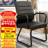 奇晟铭源LC-136椅子电脑椅办公会议椅企业职员座椅高密新棉皮椅简易家用