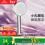 九牧（JOMOO）花洒喷头增压出水手持花洒头 【单功能】S260011-2B01-1