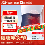 维德（WELLDAY）护腰带腰间盘突出腰肌劳损电加热暖宫腰托气囊保暖按摩器护具