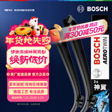 博世（BOSCH）雨刷器雨刮器雨刮片神翼24/16(斯柯达昕锐/昕动/晶锐)直插口
