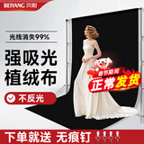 贝阳（beiyang）1.5*2植绒布黑色背景布带架子拍摄摄影遮光布纯色加厚吸光证件照绒布拍照加绒人像照相布幕布支架
