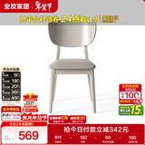 全友家居 现代简约餐厅椅子家用欧式靠背实木框架吃饭餐桌餐椅凳子