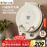 小熊（Bear）电饼铛加深烤盘可拆洗家用电饼档薄饼机三明治早餐机煎饼锅烙饼锅双盘加热 DBC-E15T1