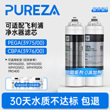 柏纯可适配飞利浦净水器滤芯WP4160 PRO400 WP3975/76/77净水机适用于CBPA/PEGA系列家用过滤替换滤芯 【WP3975+WP3976】适配飞利浦净水器滤芯