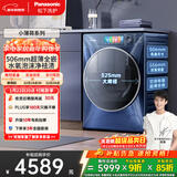 松下（Panasonic）小薄荷 滚筒洗衣机 10KG大容量 全自动家用 506mm超薄全嵌  831M