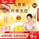 思念高纤五谷大黄米汤圆454g15颗红枣山药/芝麻桑葚/芋头紫薯元宵年货