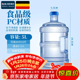 拜杰水桶手提式纯净水桶户外自驾游手提茶水桶饮水机家用桶装水储水桶 5L【加厚PC全新料】蓝色