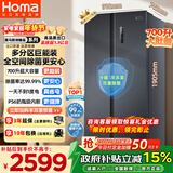 奥马（Homa）欧洲臻品700升对开门家用电冰箱超大容量一级能效风冷无霜冷藏冷冻除菌双开门700WKH/B国家补贴
